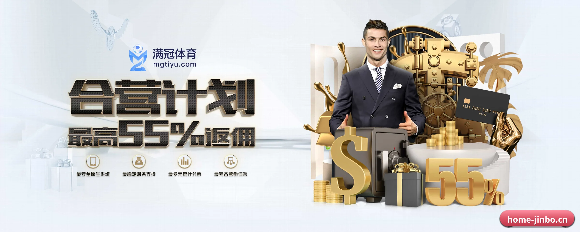 金博体育 APP 深度功能