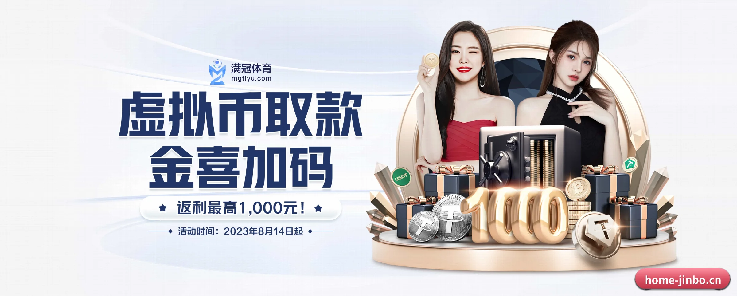 公司成立 - 奠基之年,金博体育斩获多项国际行业合规认证,高起点迈入市场。